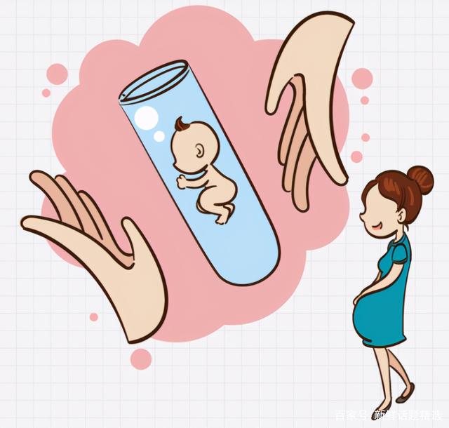 二代试管婴儿